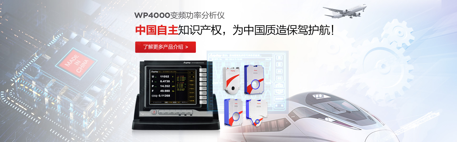 WP4000變頻功率分析儀